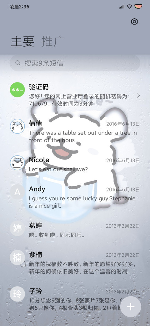 线条小狗 冰冰嘟 screenshot