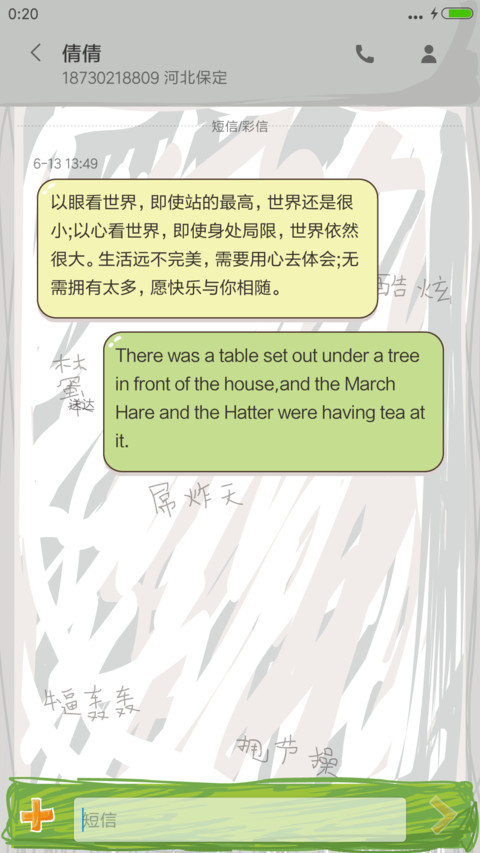 狂草阿拉斯加 screenshot