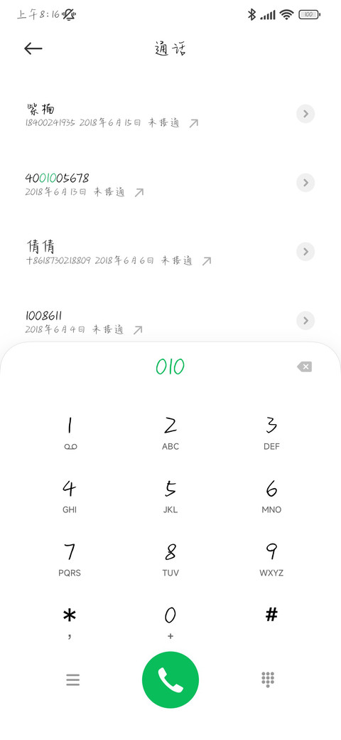 你送给我整个夏天 screenshot