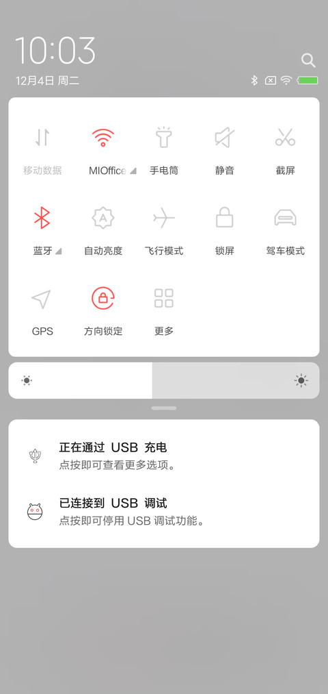 红与白 screenshot