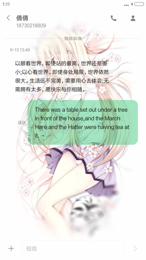 樱花庄的宠物女孩(壹元·精品) screenshot