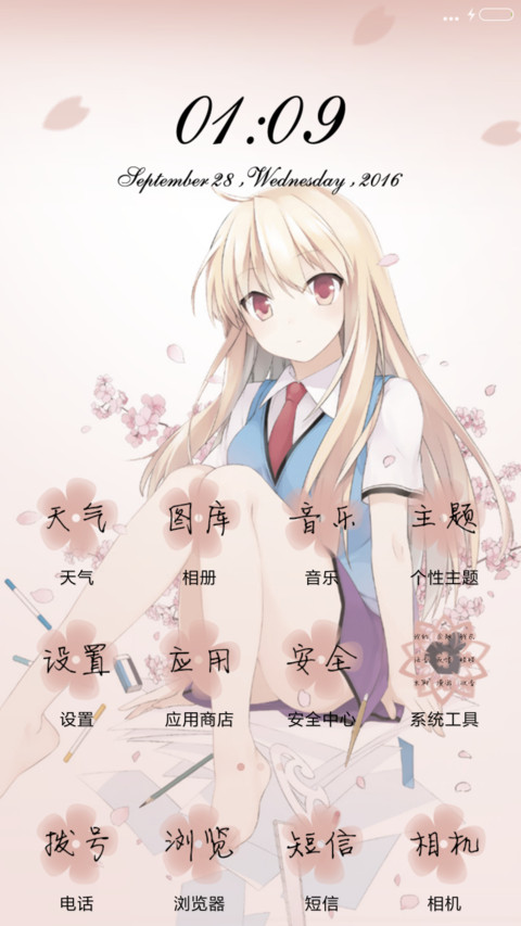 樱花庄的宠物女孩(壹元·精品) screenshot