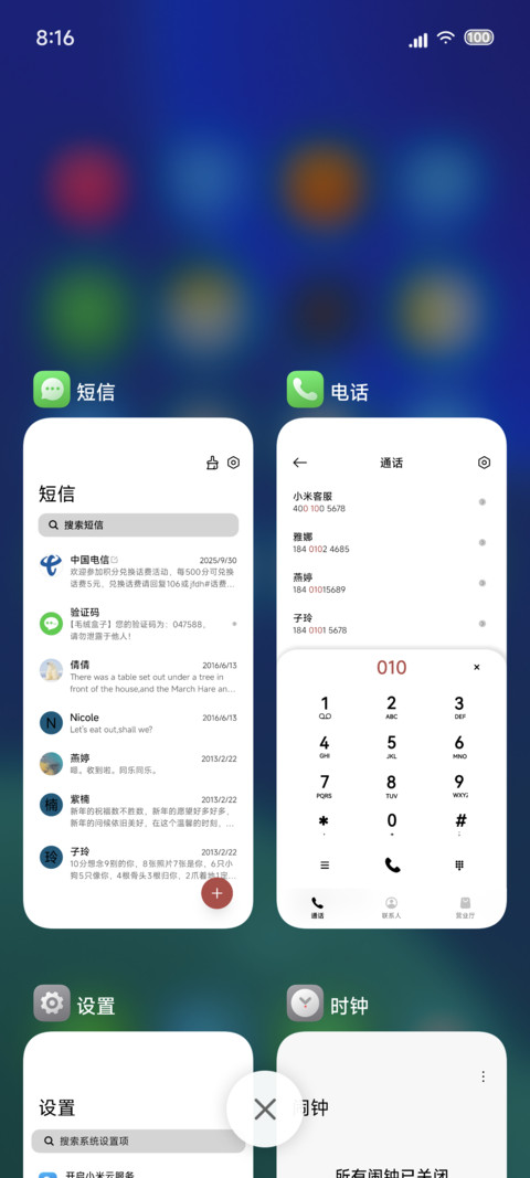 玻璃液态OS screenshot
