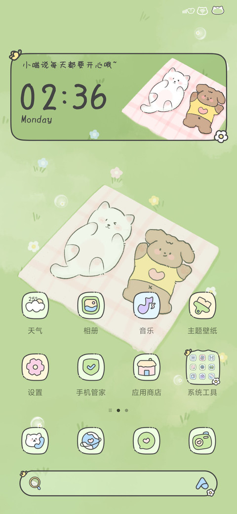治愈小喵动态护眼绿 screenshot