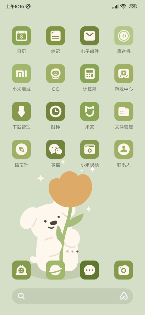 治愈 抱花小狗 screenshot
