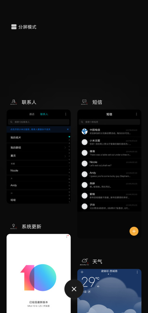 黑灰系一身正气 screenshot