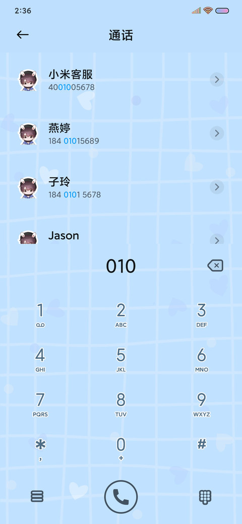 微微一肖 为你而战 screenshot