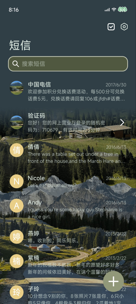 青山层叠 screenshot