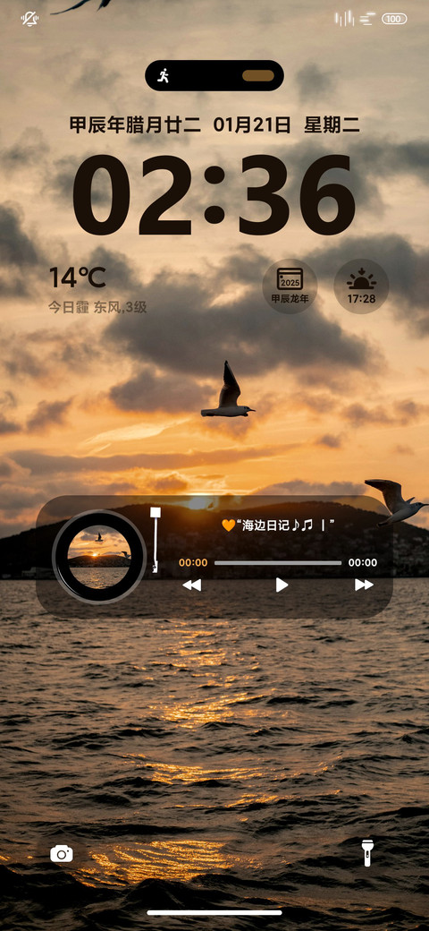 清新护眼风景 screenshot