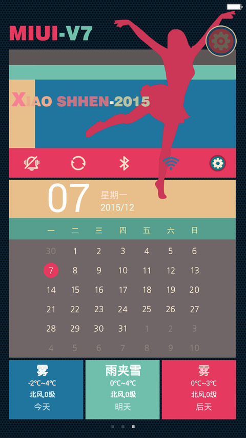 动感芭蕾（超炫动态锁屏 最美自由桌面） screenshot