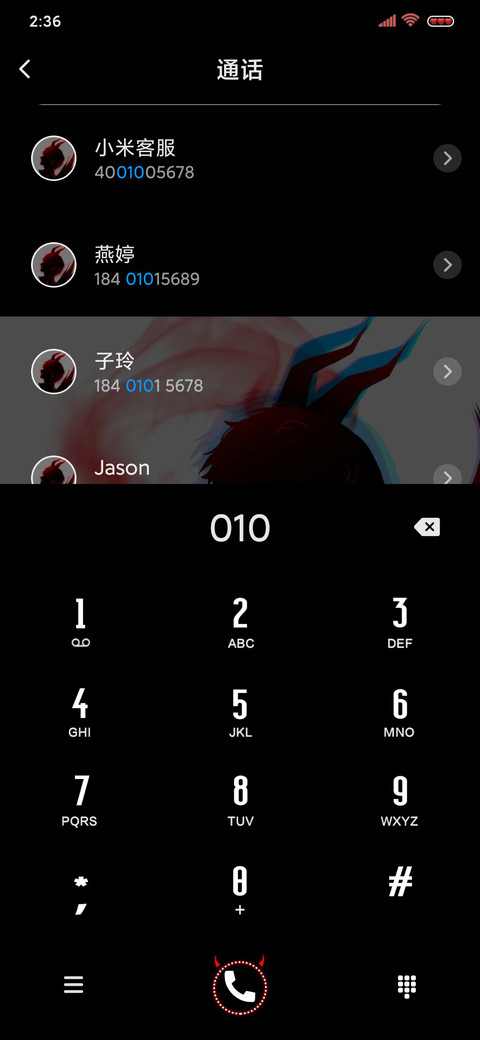 我即是魔 screenshot