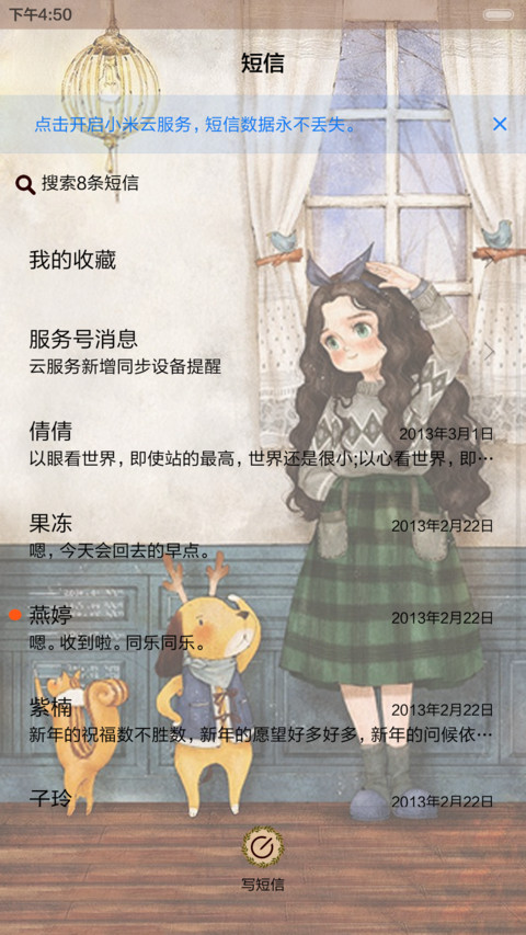  好评返现 你是我最好遇见（抢红包.多锁屏.多桌面） screenshot