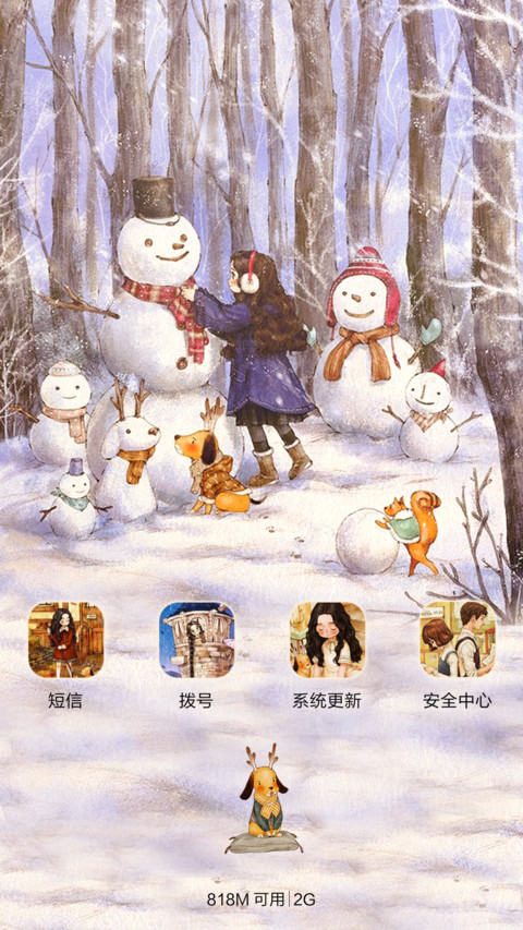  好评返现 你是我最好遇见（抢红包.多锁屏.多桌面） screenshot