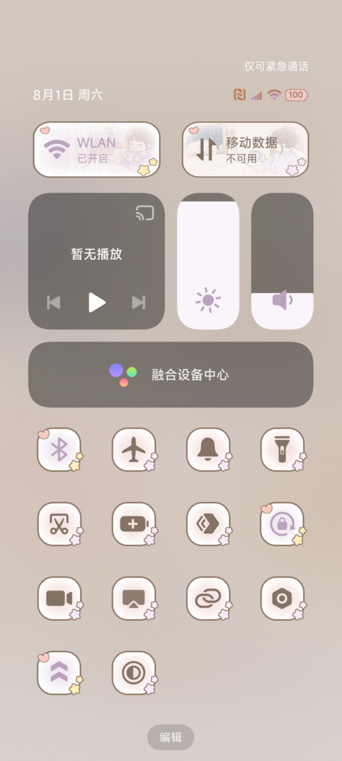 独居女孩的慢时光 screenshot