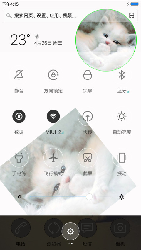 可爱小猫 screenshot