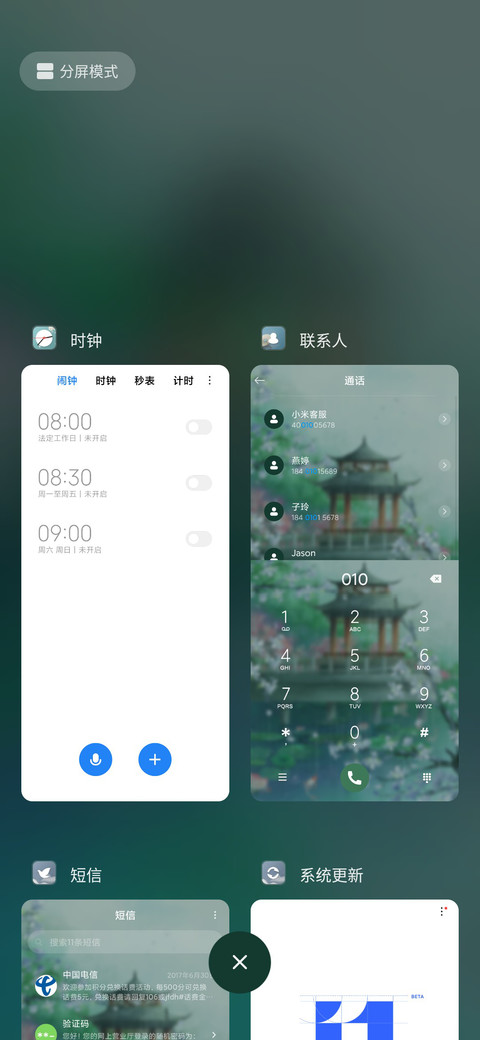 画船听雨眠 screenshot