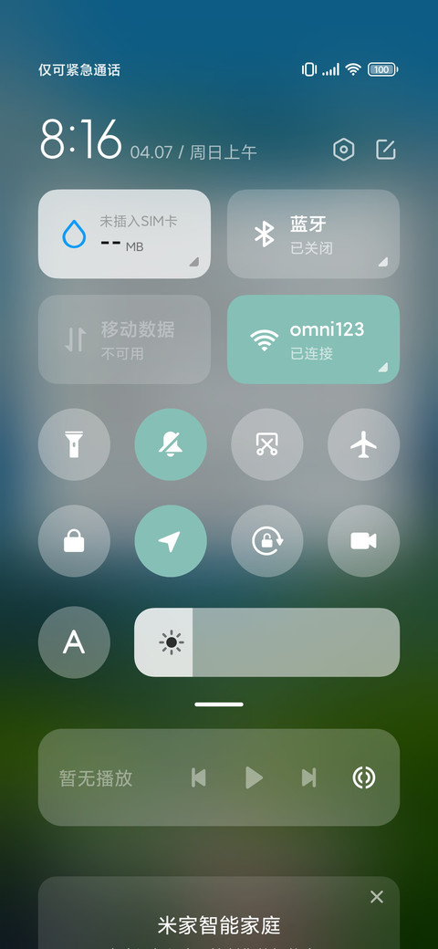 春明 screenshot