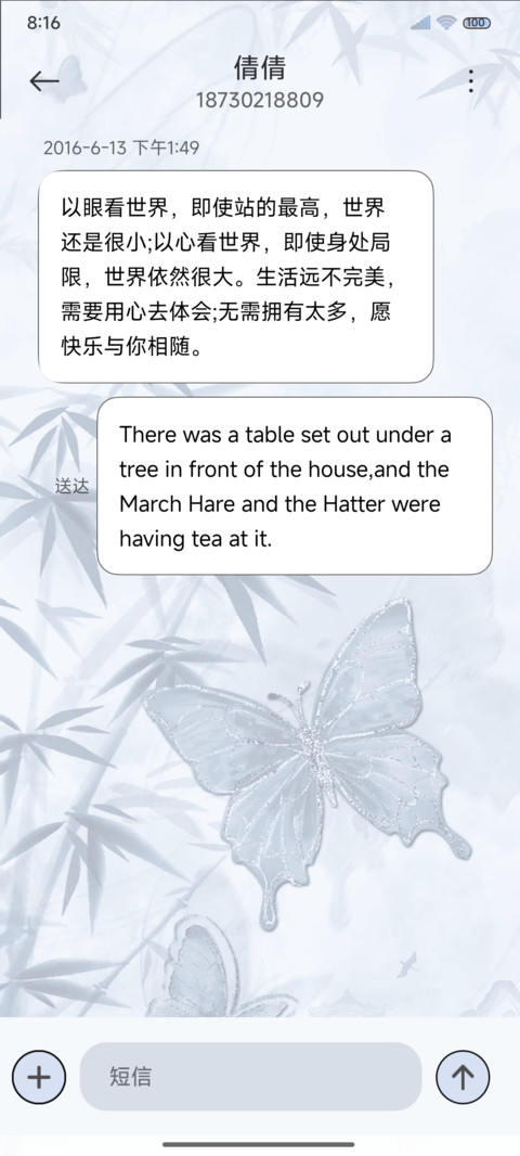 清冷中国风水墨蝴蝶 screenshot