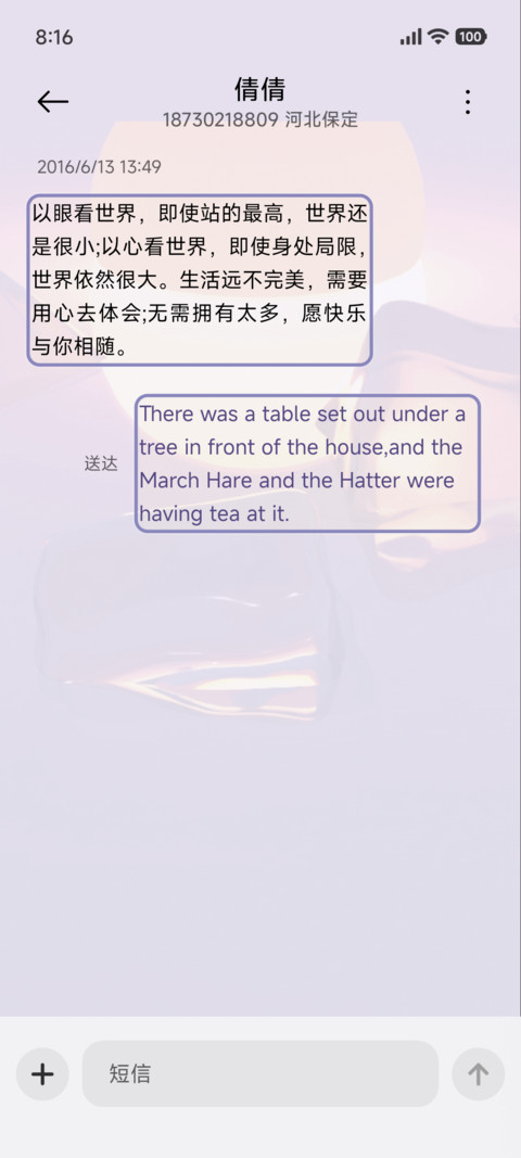 落日海 双版式 screenshot