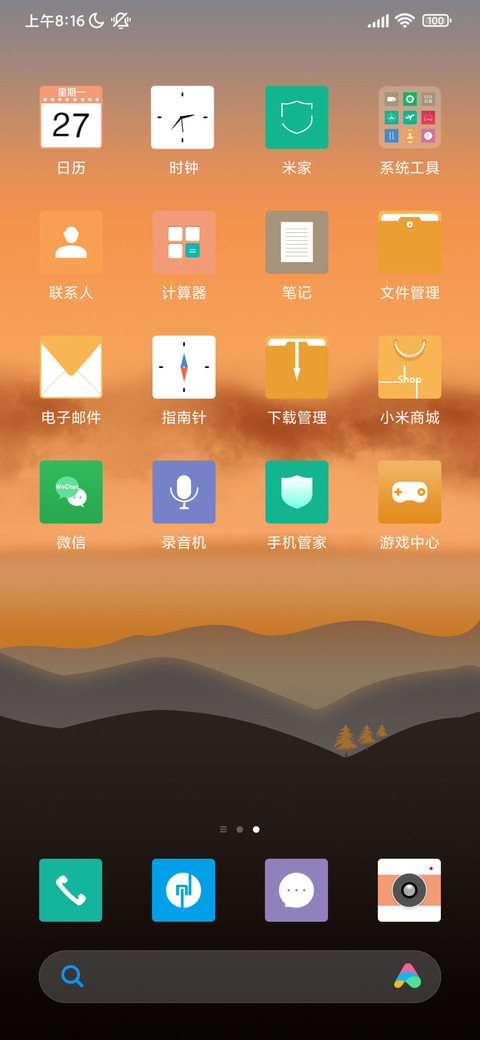山顶的日出 screenshot