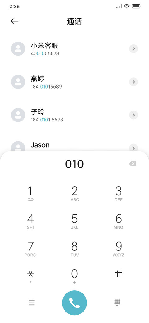 你晓得吗？ screenshot