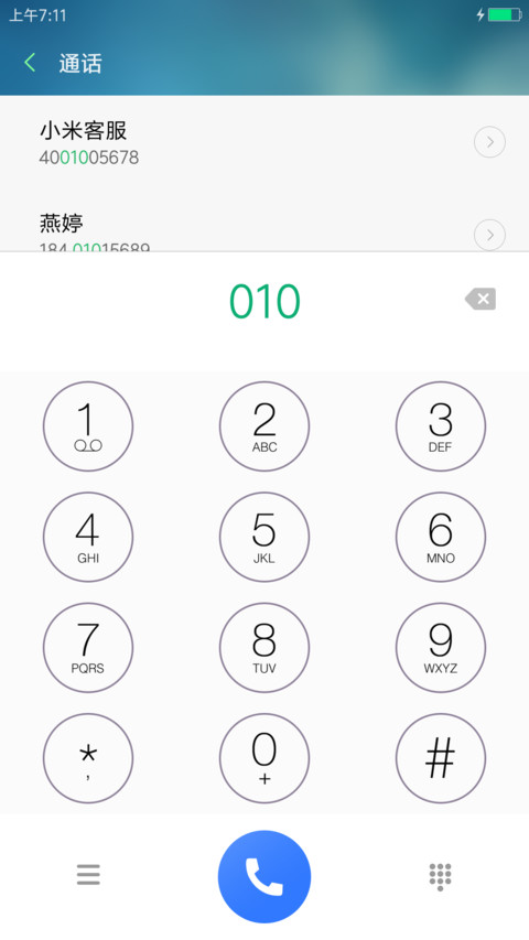 QQ爱 screenshot