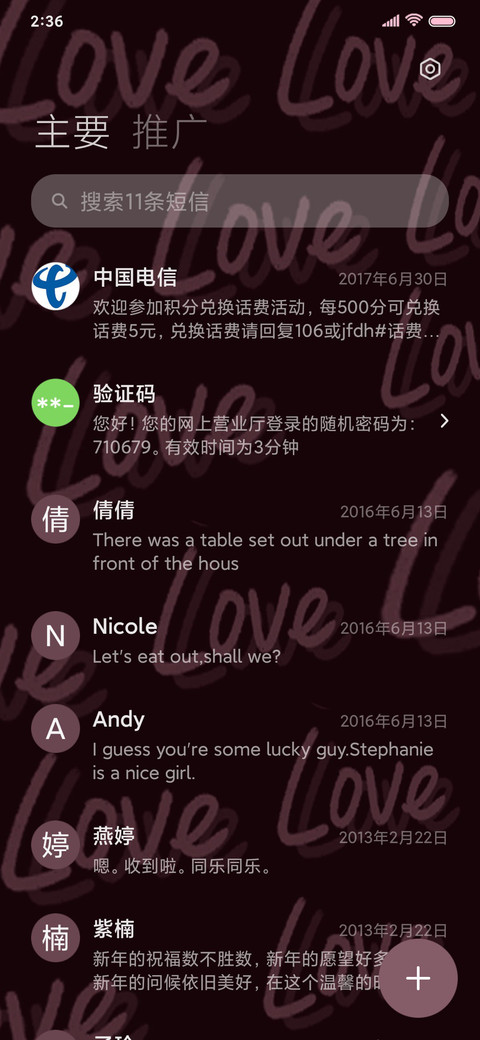 爱心瞳孔love screenshot