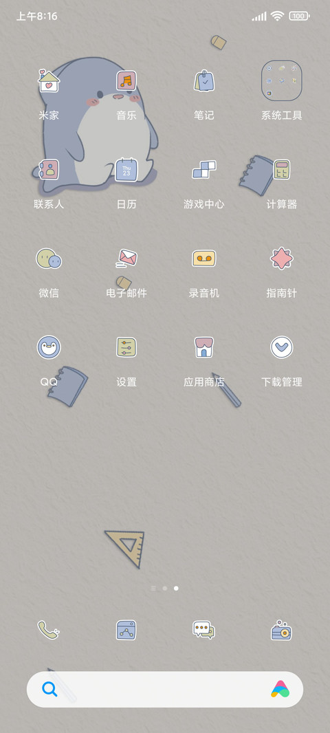 小鲨鱼课程表 screenshot
