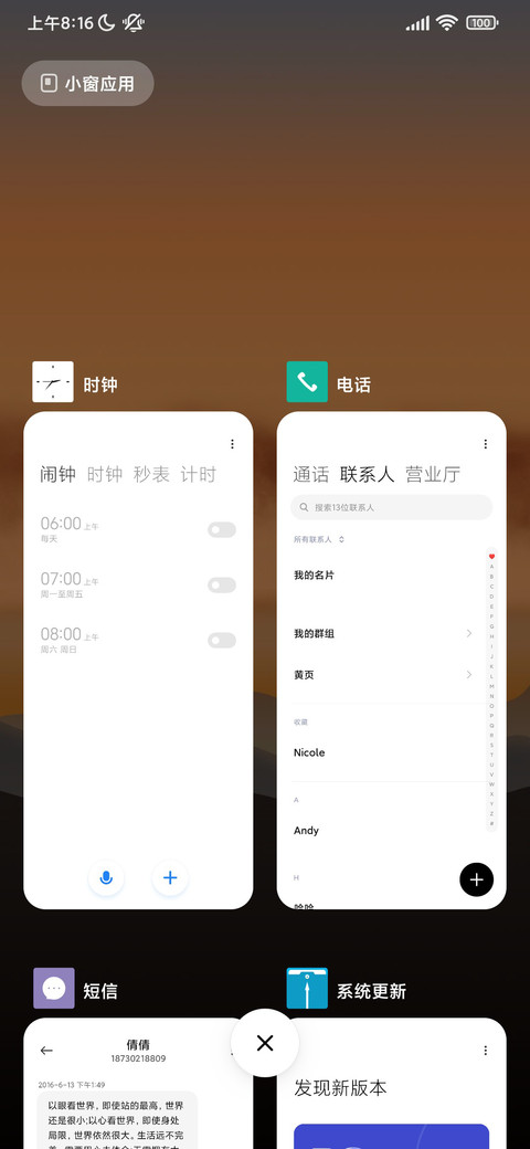 山顶的日出 screenshot