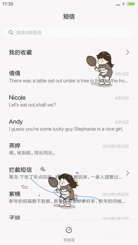糖七倒八小梅子（全图标+IOS上拉） screenshot