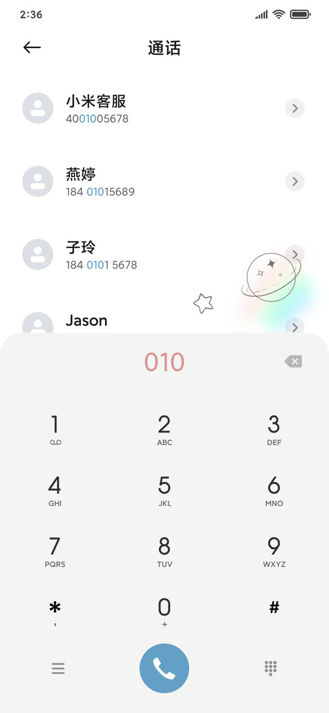 踏梦寻星河 screenshot