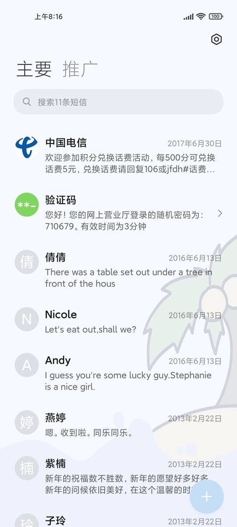 状态时钟快乐鲨鲨 screenshot