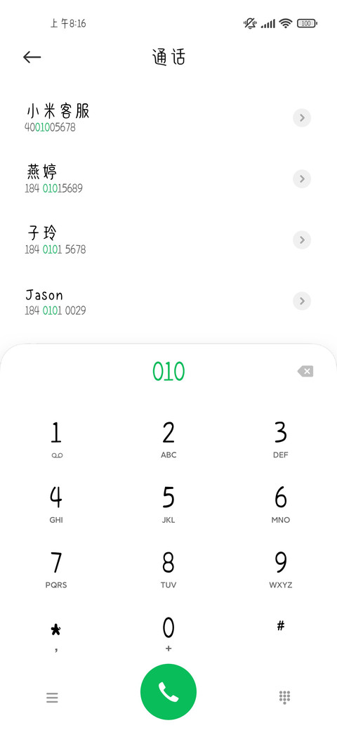 经典国风小篆书  screenshot