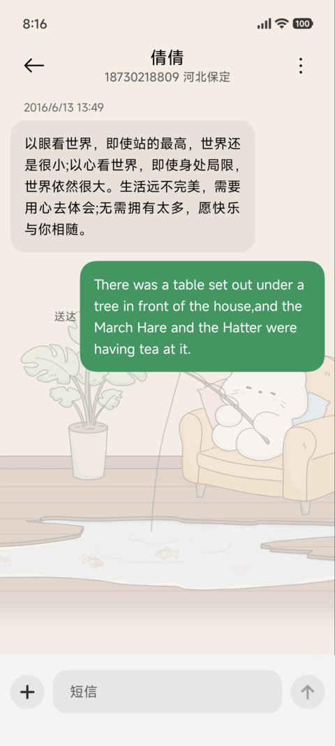 可爱 愿者上钩 screenshot