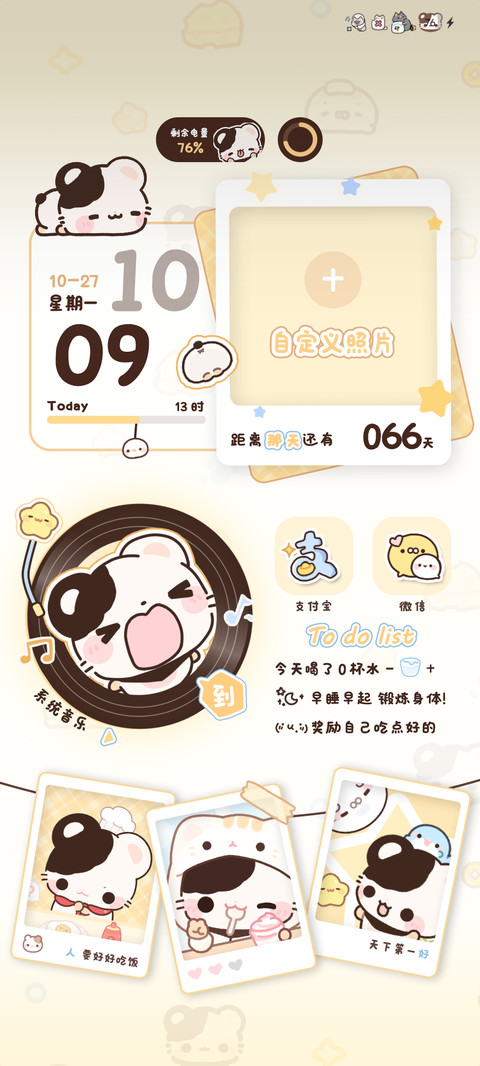 鼠球球你好我吃一点 screenshot