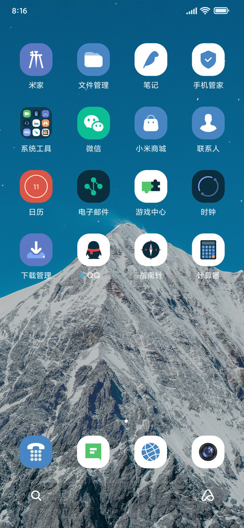 寒山独奏 screenshot