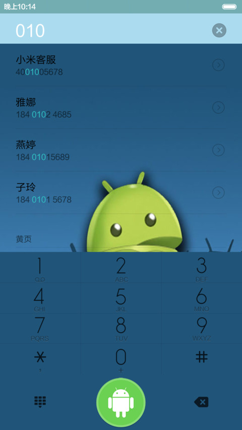 安卓小机器人优化版 screenshot