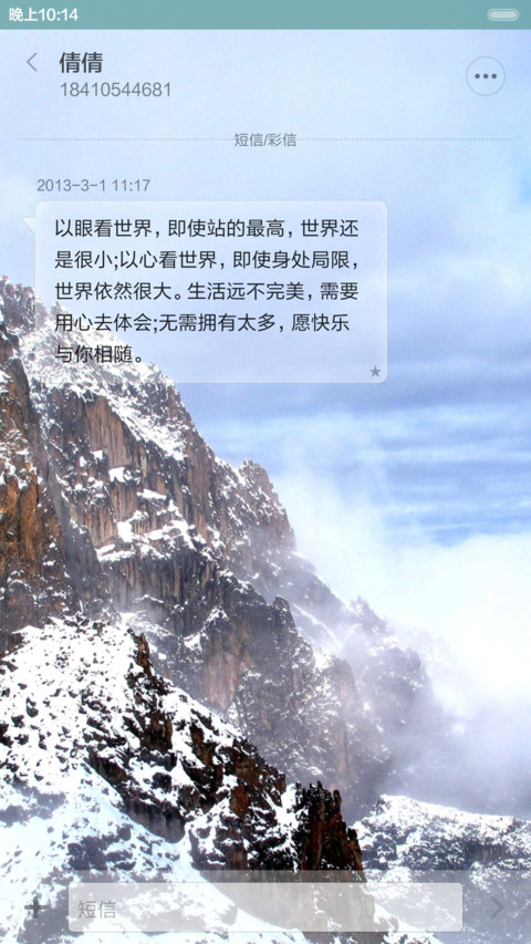安卓小机器人优化版 screenshot
