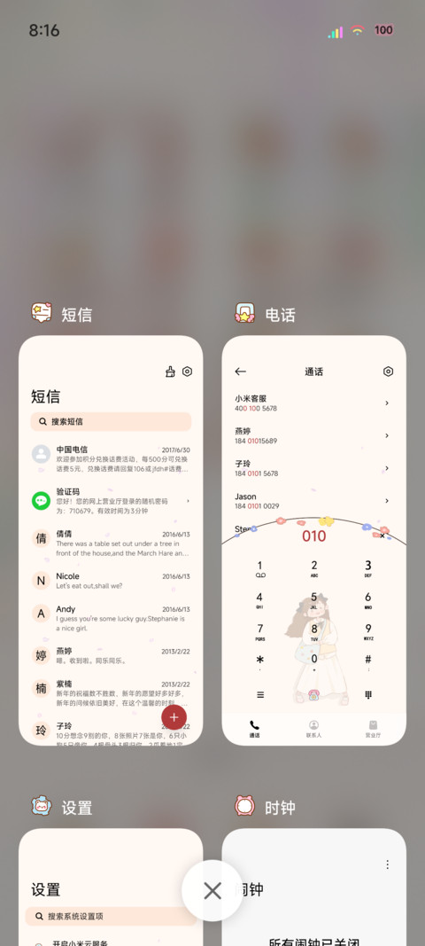 治愈少女慢时光 screenshot