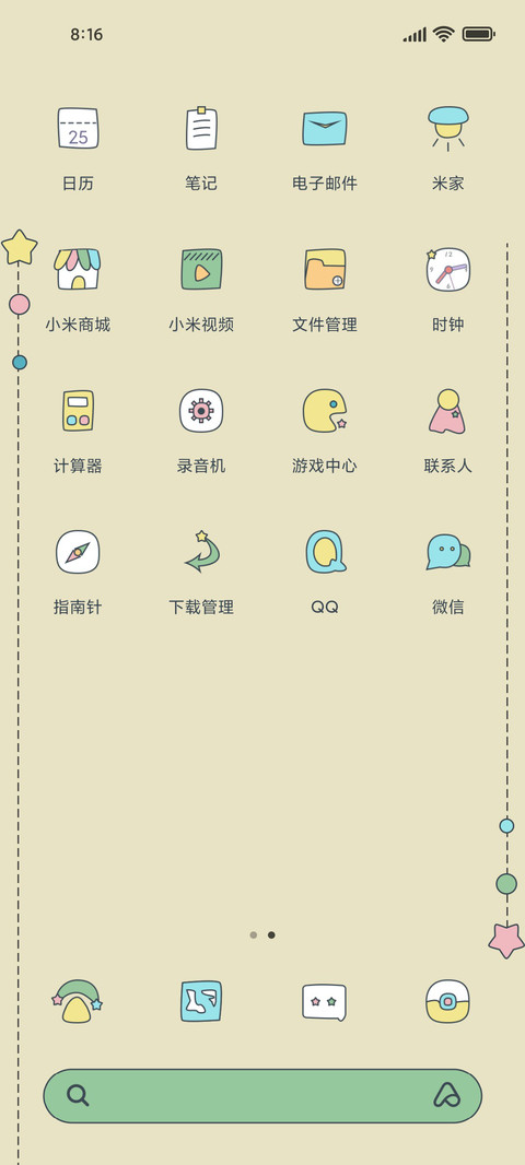 小可爱的新年计划 screenshot