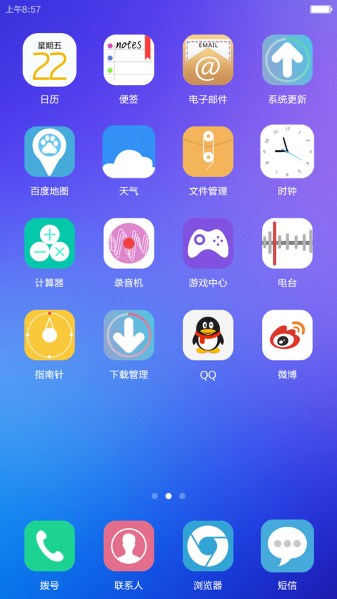 清雅（好评返现+新颖炫彩+淡雅图标+精致锁屏） screenshot