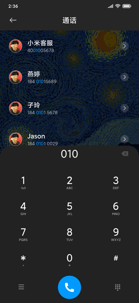 致敬梵高 screenshot