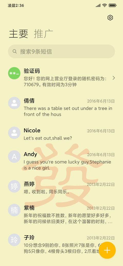 定暴富 screenshot