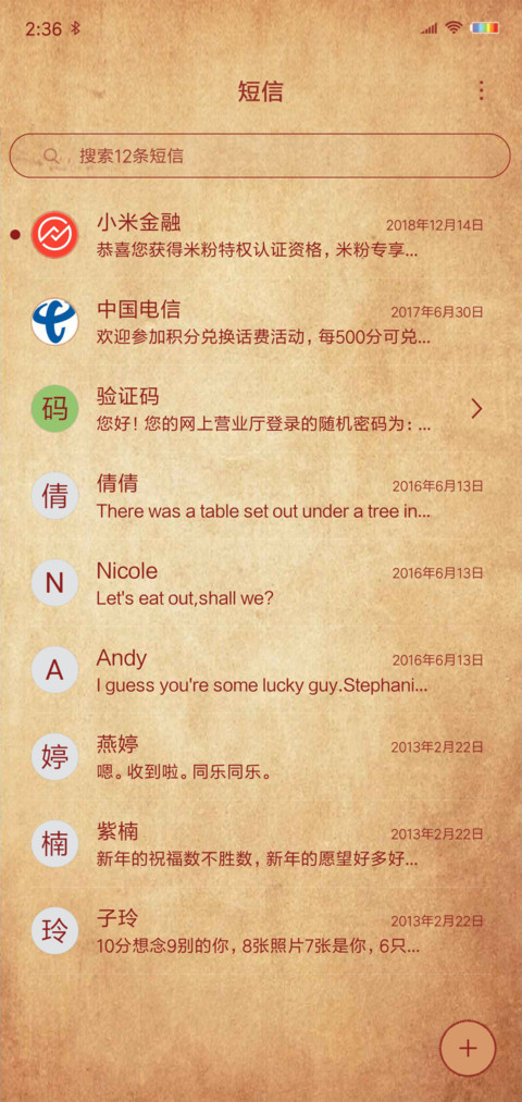 高考之我要当学霸 screenshot
