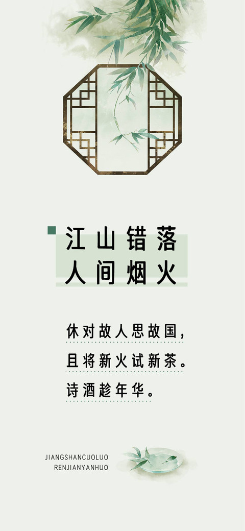 江山错落人间烟火 screenshot