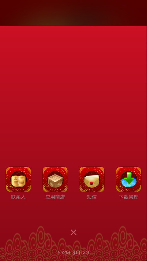 喵小珺疯狂记之过大年 screenshot