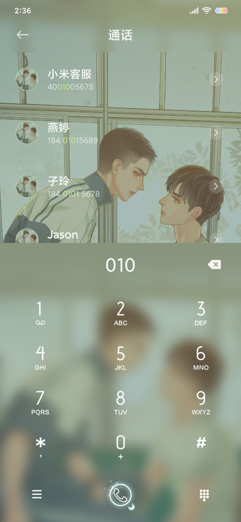 左肩有你 右肩微笑 screenshot