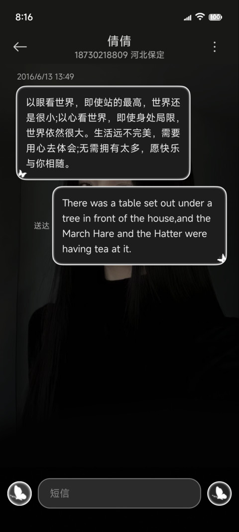 OS重感眸中爱意 screenshot