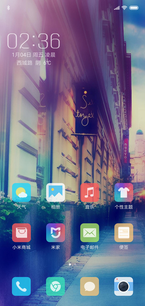 唯美街角 screenshot