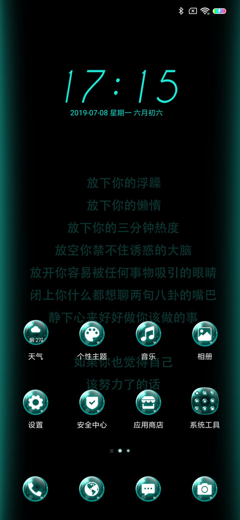 放肆自己 screenshot